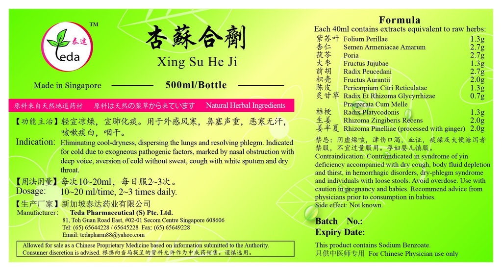 [TXS25] 杏苏合剂(500ml).泰达;Te Da.Xing Su He Ji;X12, TXS25