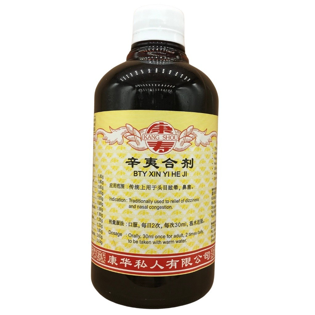 [TXY21] 辛夷合剂.(500ml).康寿;KANG SHOU.XIN YI HE JI; .TXY21