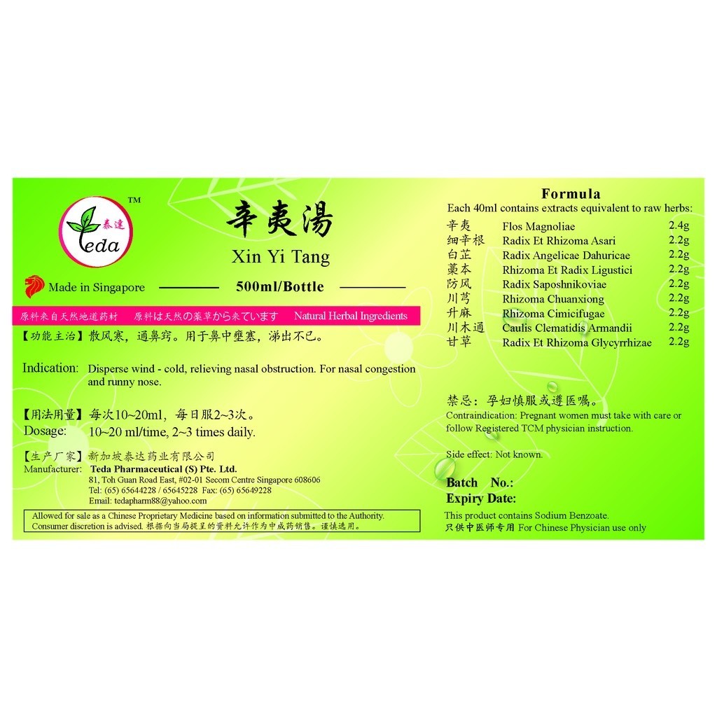 [TXY25] 辛夷汤(500ml).泰达;Te Da.Xin Yi Tang;X11, TXY25