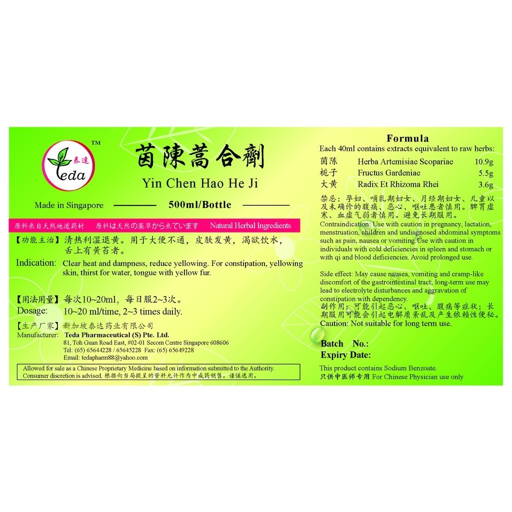 茵陈蒿汤(500ml).泰达;Te Da. Yin Chen Hao He Ji;Y07, TYC15