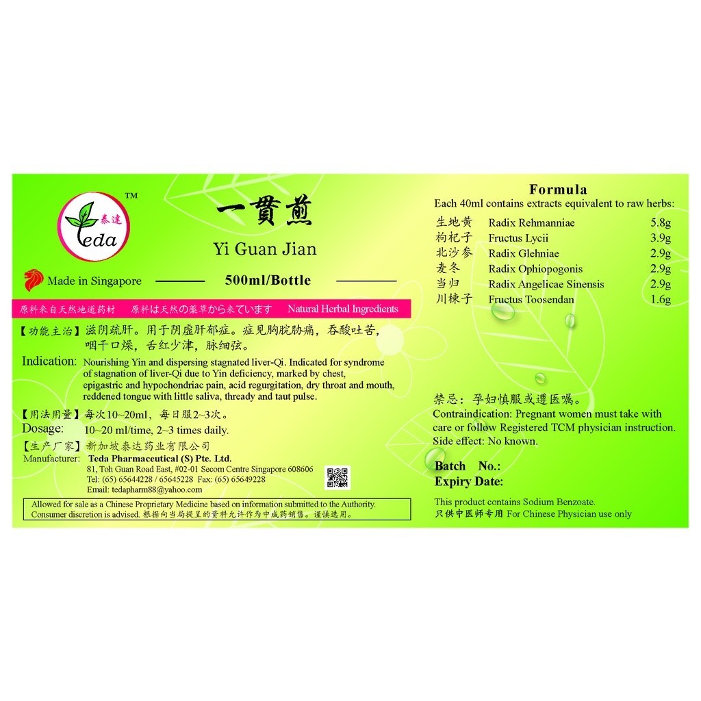 [TYG43] 一贯煎合剂(500ml).泰达;Te Da. Yi Guan Jian;Y04, TYG43