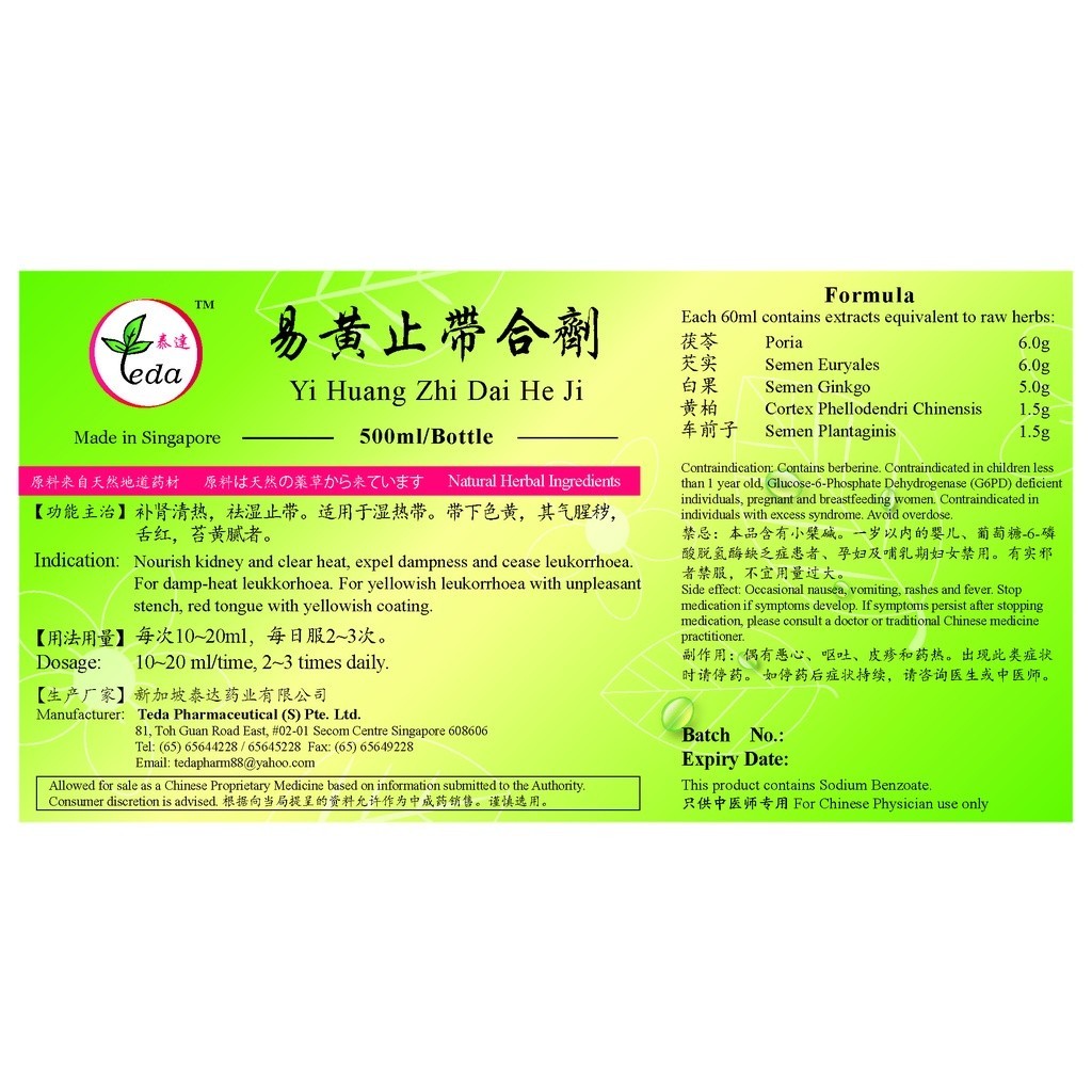 [TYH16] 易黄止带合剂(500ml).泰达;Te Da. Yi Huang Zhi Dai He Ji;Y05, TYH16