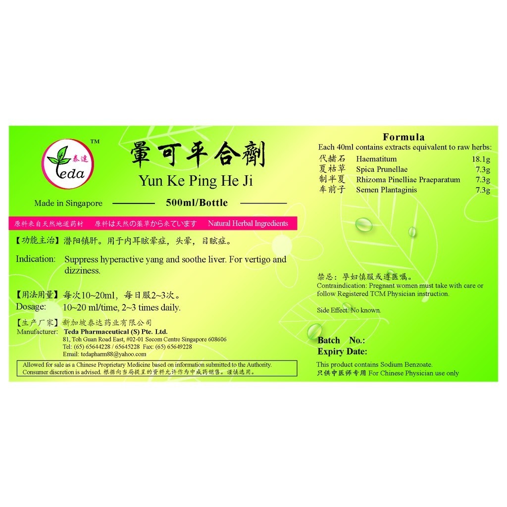 晕可平合剂(500ml).泰达;Te Da. Yun Ke Ping He Ji;Y12, TYK11