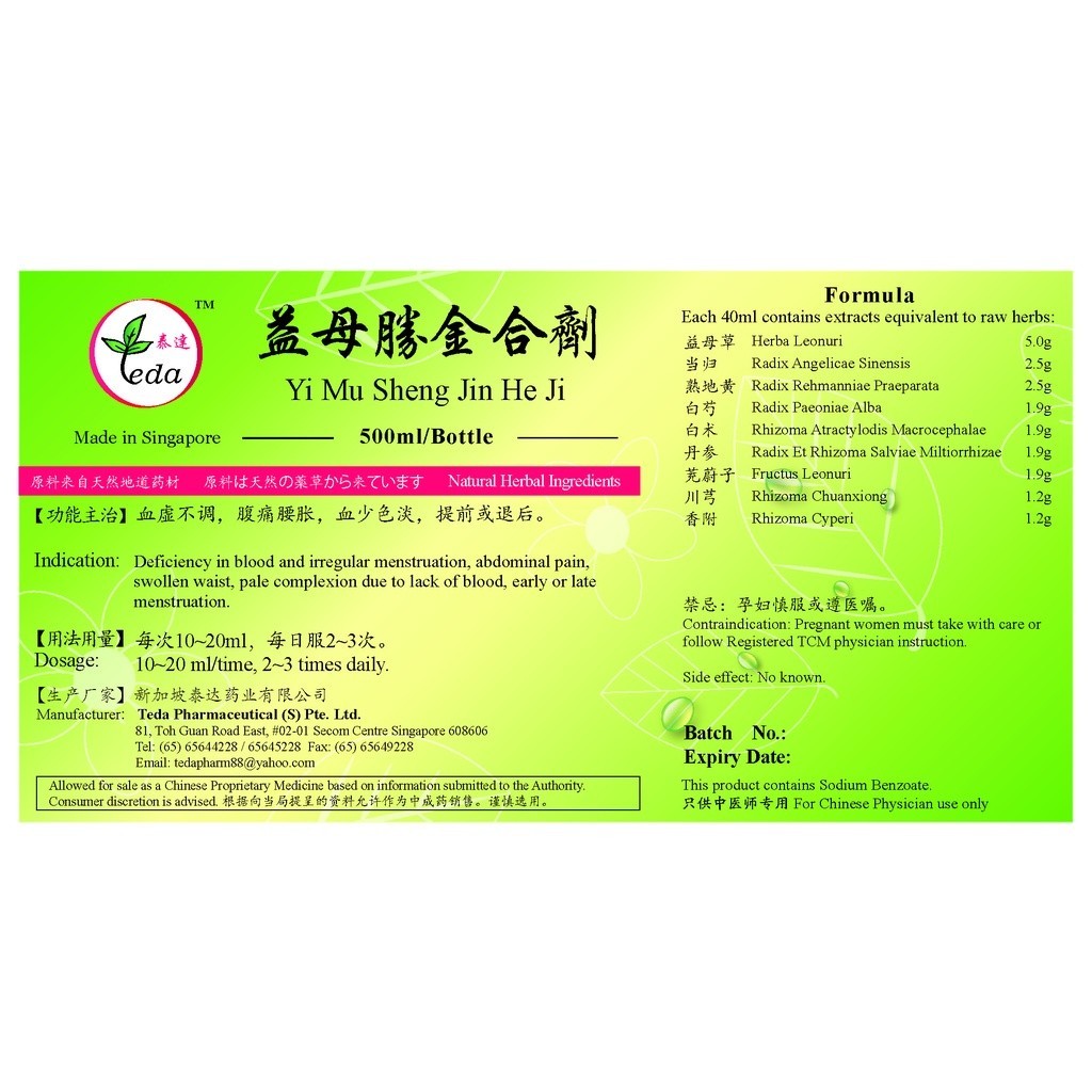 益母胜金合剂(500ml).泰达;Te Da. Yi Mu Sheng Jin He Ji;Y06, TYM15