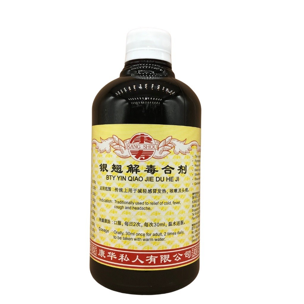 [TYQ11] 银翘解毒合剂.(500ml).康寿;KANG SHOU. YIN QIAO JIE DU HE JI; .TYQ11