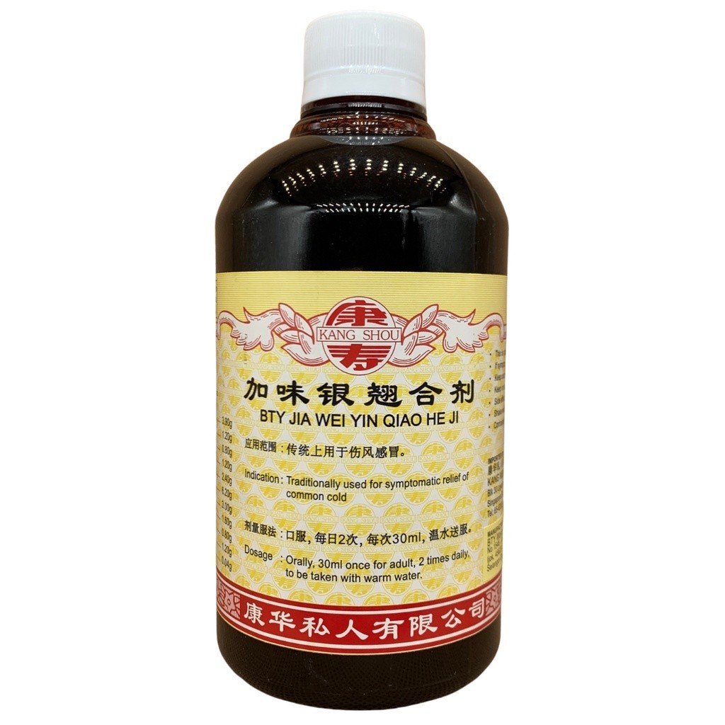 [TYQ21] 加味银翘合剂.(500ml).康寿;KANG SHOU.JIA WEI YIN QIAO HE JI; .TYQ21