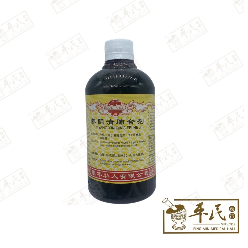 [TYY11] 养阴清肺合剂.(500ml).康寿;KANG SHOU. YANG YING QING FEI HE JI; .TYY11