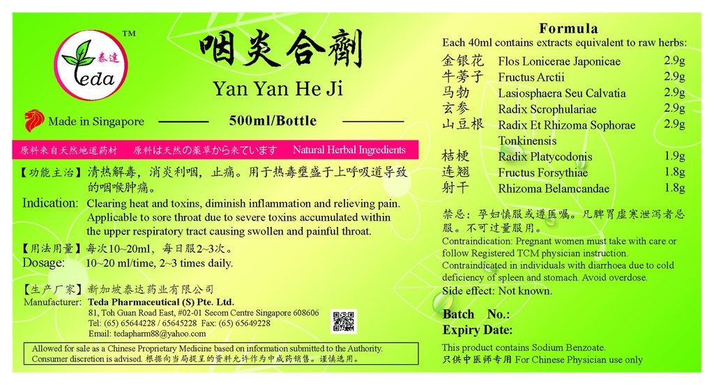 [TYY15] 咽炎合剂(500ml).泰达;Te Da. Yan Yan He Ji;Y01, TYY15