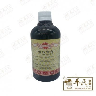 [TYY21] 咽炎合剂.(500ml).康寿;KANG SHOU. YAN YAN HE JI; .TYY21