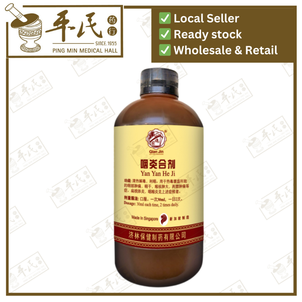 咽炎合剂.(500ml).前进牌;Qian Jin Brand.. Yan Yan He Ji; TYY5879