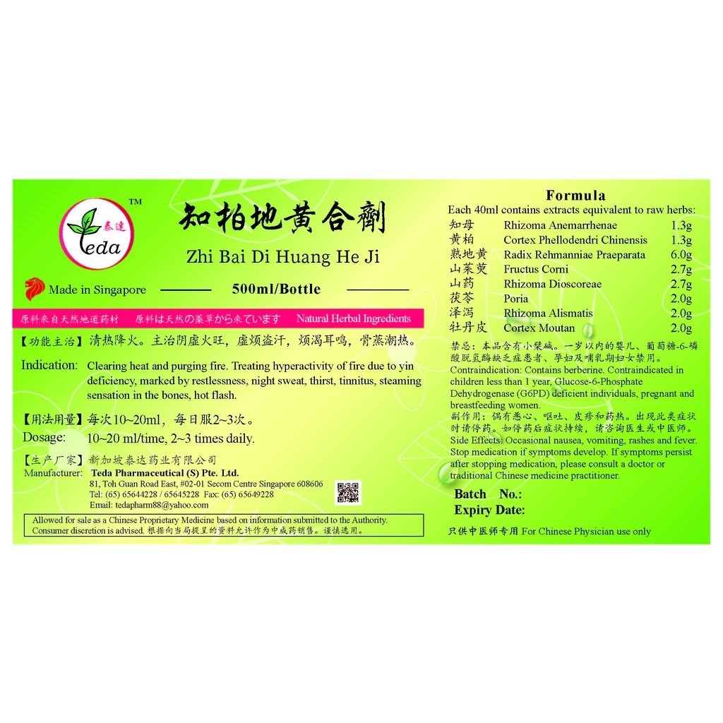 知柏地黄合剂(500ml).泰达;Te Da.Zhi Bai Di Huang He Ji;Z01, TZB16
