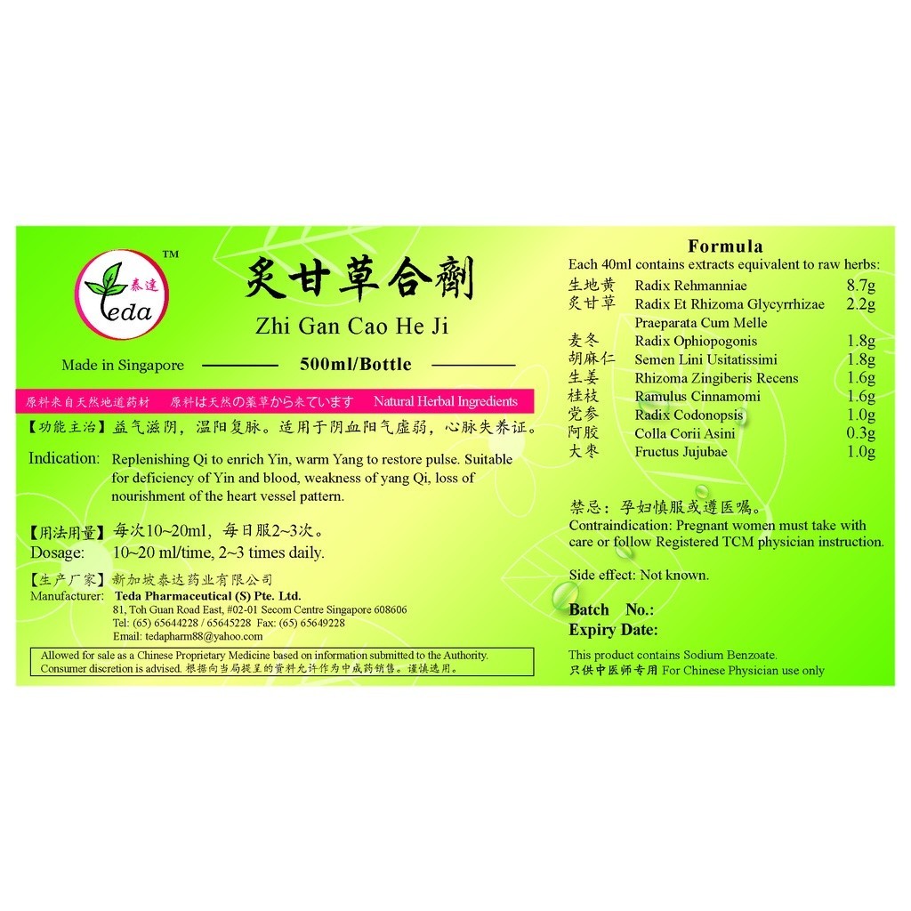 [TZG25] 炙甘草合剂(500ml).泰达;Te Da.Zhi Gan Cao He Ji;Z06, TZG25