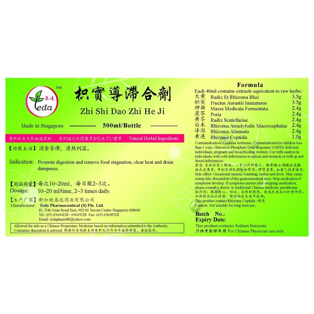 枳实导滞合剂(500ml).泰达;Te Da.Zhi Shi Dao Zhi He Ji;Z07, TZS43