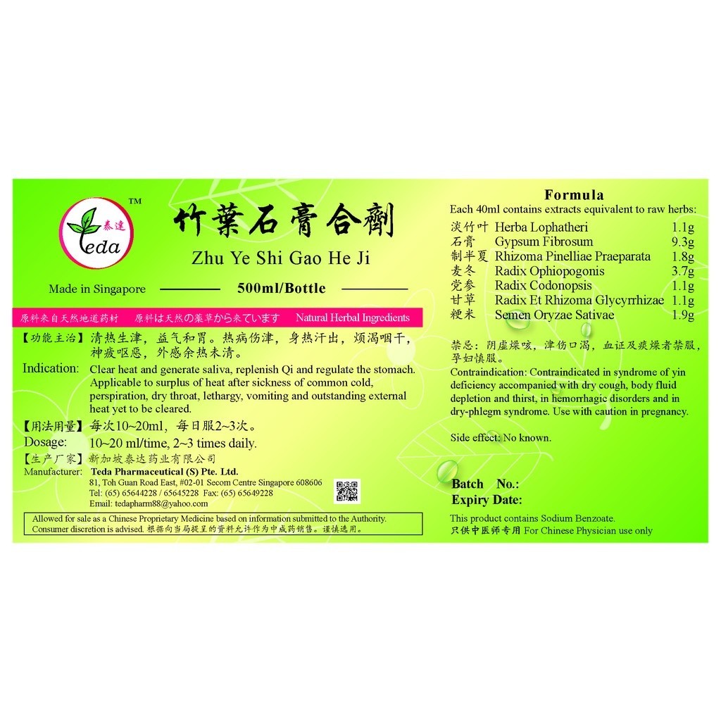 竹叶石膏合剂(500ml).泰达;Te Da.Zhu Ye Shi Gao He Ji;Z08, TZY15