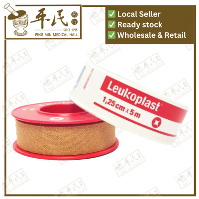 [BLE12] 胶布.小卷.0.5寸.散.LEUKOPLAST. BLE12