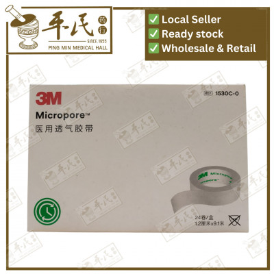 [BMI11] 胶纸.MICROPORE.3M.0.5寸. BMI11