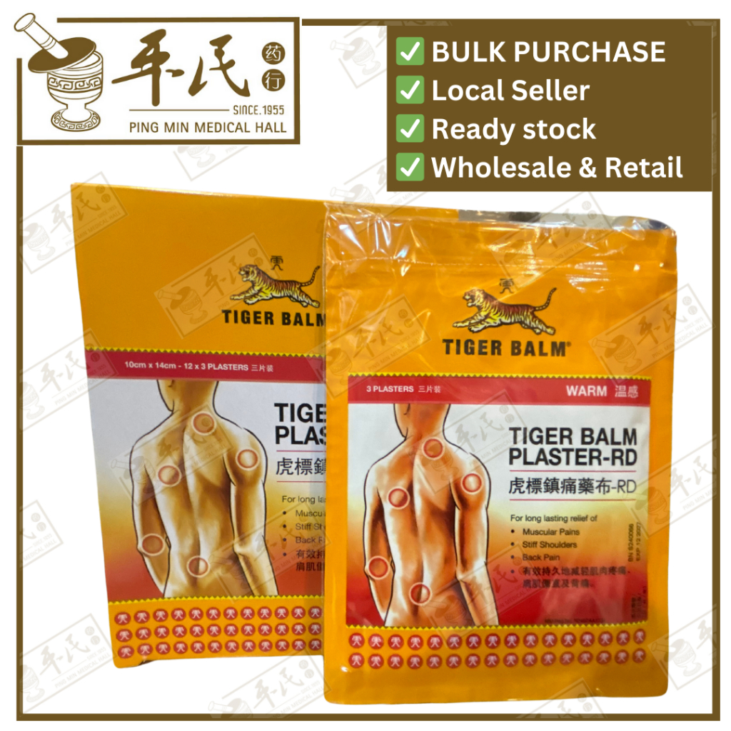 虎标镇痛贴布.红.大.Tiger Balm Warm (L) Plaster 3/pk. BHB11