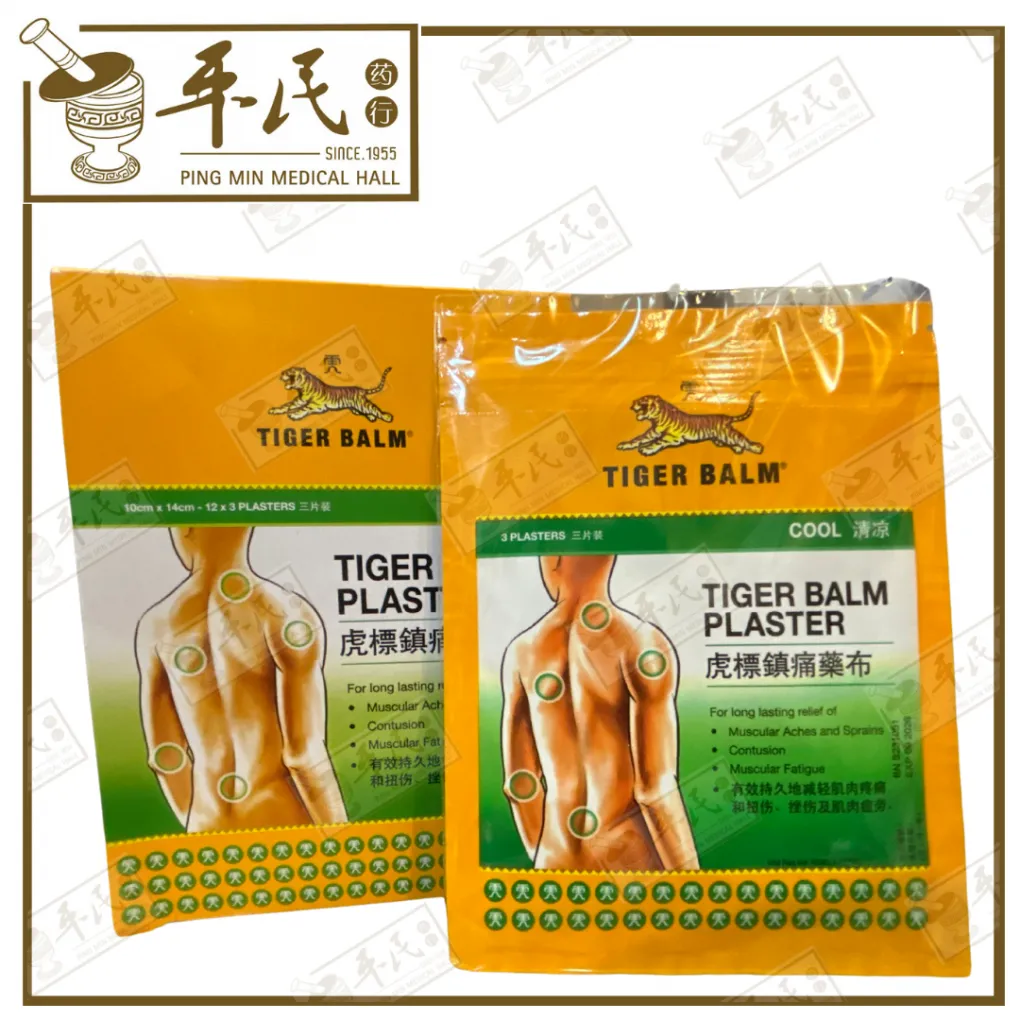 虎标镇痛贴布.绿.大.Tiger Balm Cool (L) Plaster 3/pk. BHB21