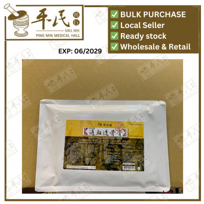 [BTX11] 通血透骨膏.KP港香兰牌.10片. PADS.TER.  BTX11