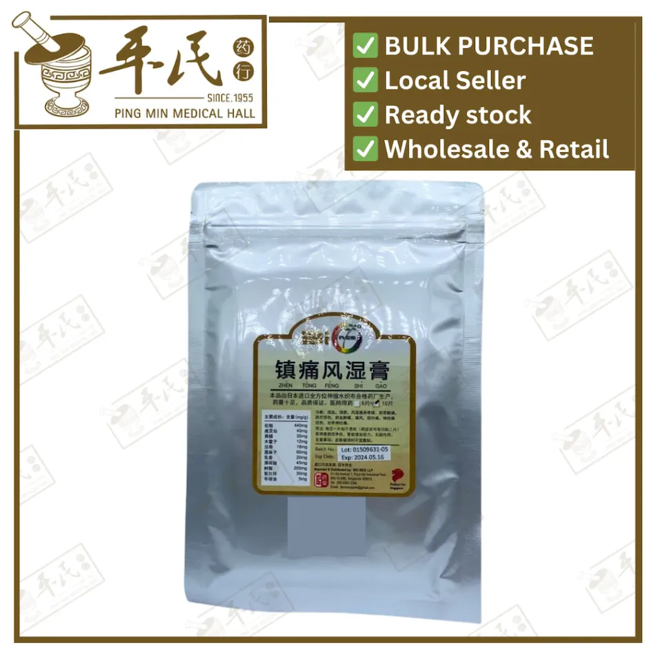 镇痛风湿膏.BIO.10片.ZHEN TONG FENG SHI GAO. BZT21