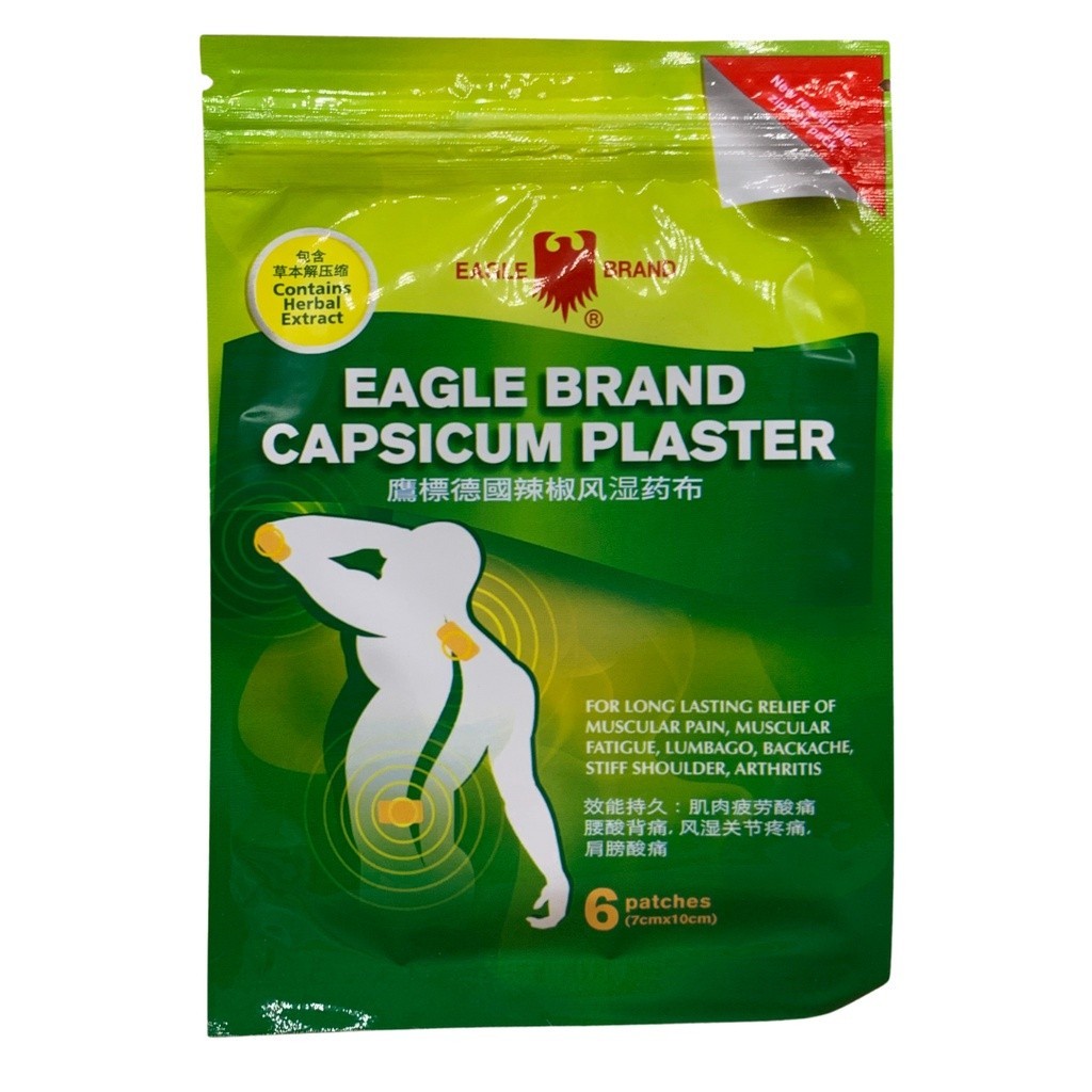 鹰标德国辣椒风湿药布.6‘.EAGLE CAPSICUM PLASTER (4013) (7X10)CM. BDG15