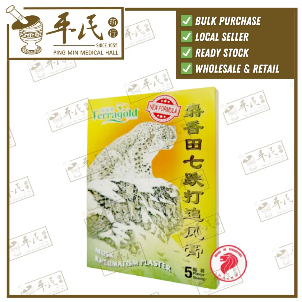 麝香田七跌打膏.富乐康.5片. BSX23