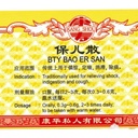 保儿散.(100g).康寿;KANG SHOU.BAO ER SAN; . FBE11