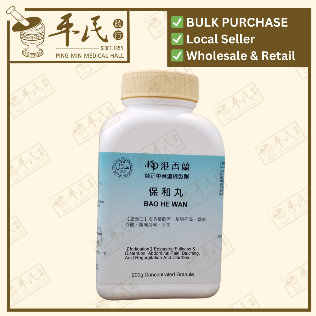 [UBH25] 保和丸(200g颗粒).港香兰;Kaiser..Bao He Wan; UBH25