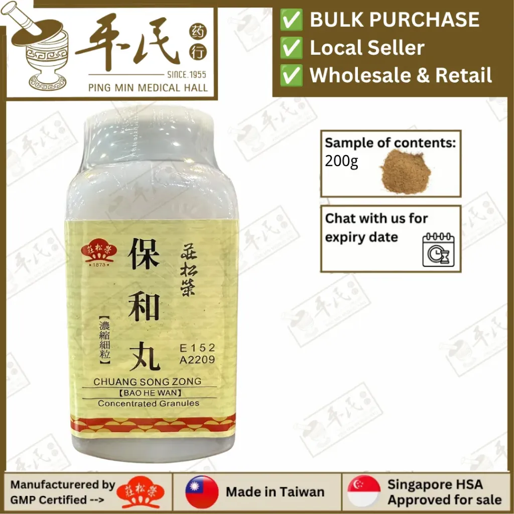 保和丸(200g颗粒).莊松榮;Chuang Song Zong.BAO HE WAN; UBH42