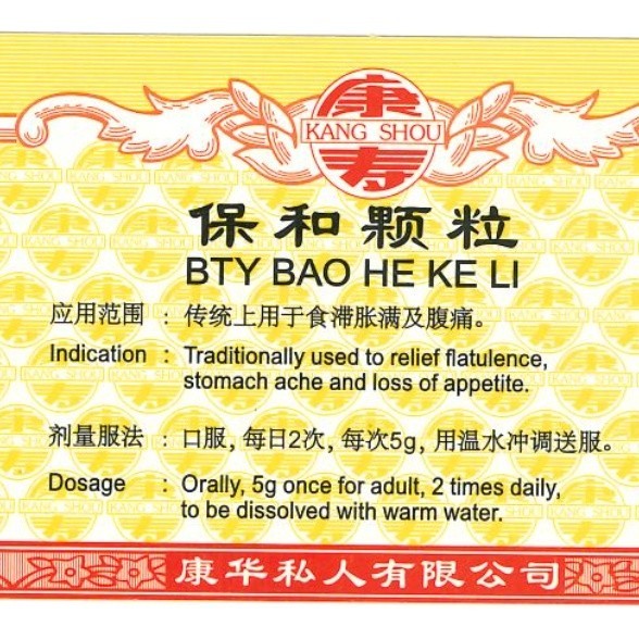 保和颗粒.(100g).康寿;KANG SHOU.BAO HE KE LI; . UBH46