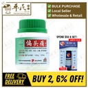 偏头痛颗粒.绿叶.100g. PIAN TOU TONG KE LI MIGRAINE HEADACHE RELIEF GRANULES 100g Natures GREEN. UPT41
