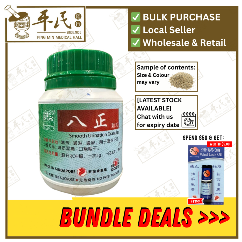 八正颗粒.绿叶.100g.BA ZHENG KE LI SMOOTH URINATION GRANULES 100g Natures GREEN. UBZ48