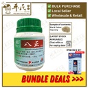 八正颗粒.绿叶.100g.BA ZHENG KE LI SMOOTH URINATION GRANULES 100g Natures GREEN. UBZ48