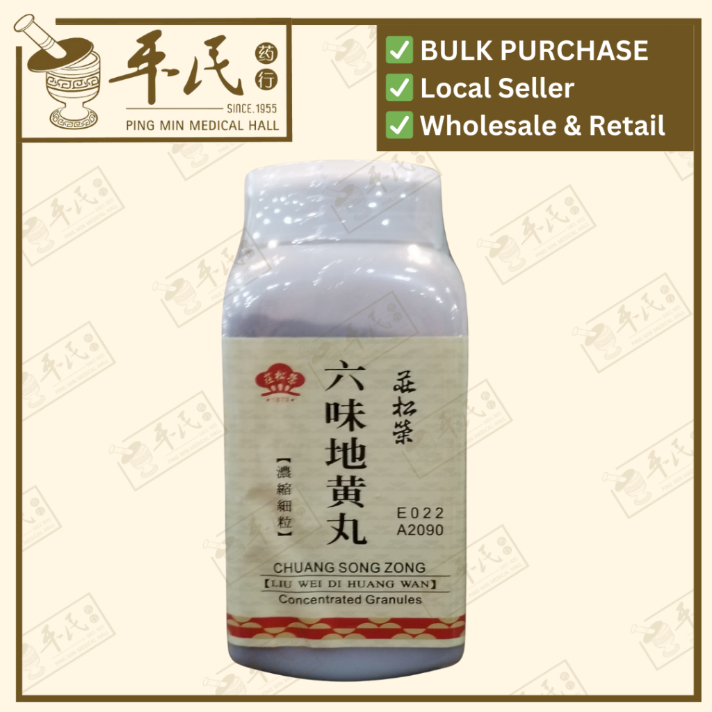 六味地黃丸(200g颗粒).莊松榮;Chuang Song Zong.LIU WEI DI HUANG WAN; ULW43