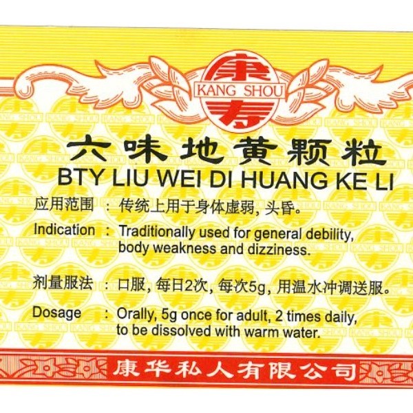 六味地黄颗粒.(100g).康寿;KANG SHOU.LIU WEI DI HUANG KE LI; . ULW23