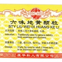 六味地黄颗粒.(100g).康寿;KANG SHOU.LIU WEI DI HUANG KE LI; . ULW23
