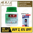 养肝颗粒.绿叶.100g. YANG GAN KE LI LIVER NOURISHING GRANULES 100g Natures GREEN. UYG66