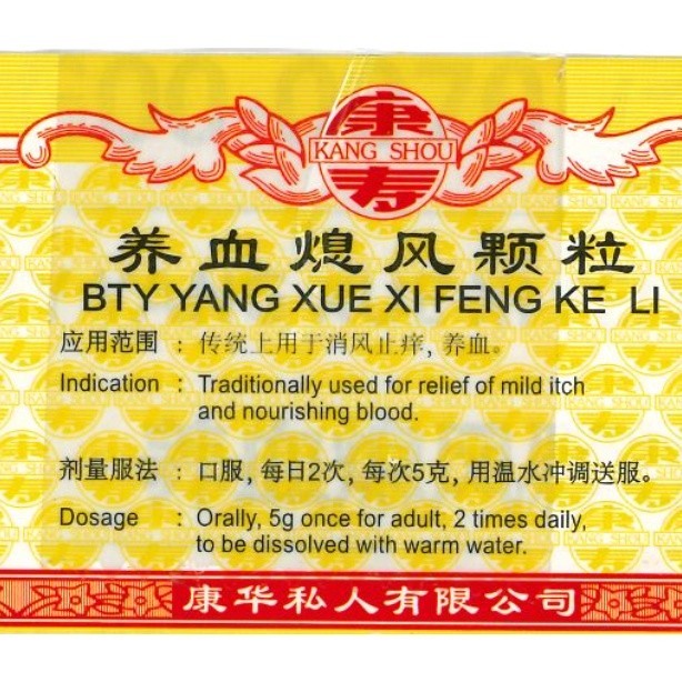 [UYX31] 养血熄风颗粒.(100g).康寿;KANG SHOU. YANG XUE XI FENG KE LI; . UYX31