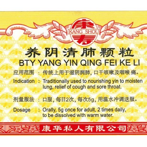 [UYY52] 养阴清肺颗粒.(100g).康寿;KANG SHOU. YANG YING QING FEI KE LI; . UYY52