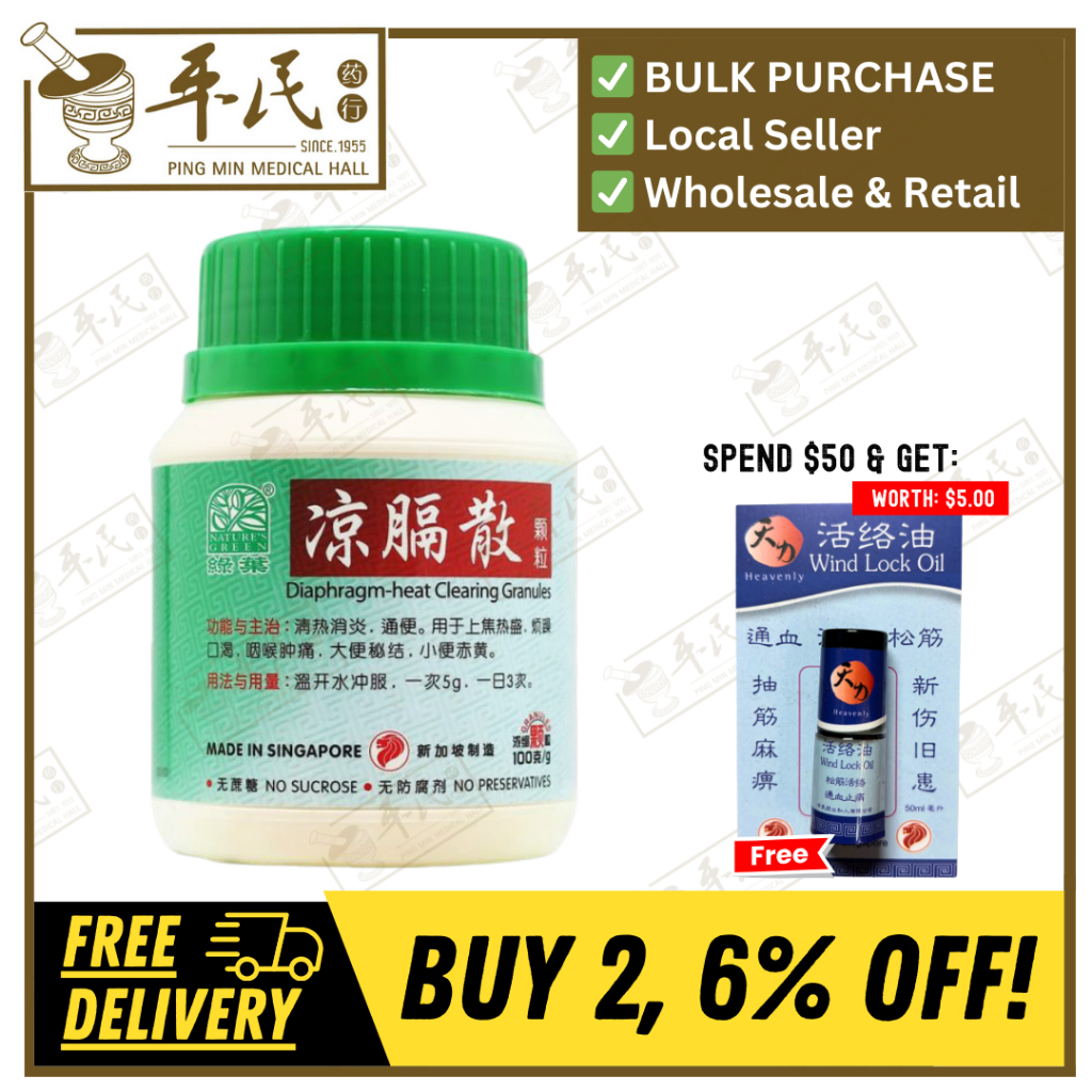[ULG42] 凉膈散颗粒.绿叶.100g.LIANG GE SAN KE LI DIAPHRAGM-HEAT CLEARING GRANULES 100g Natures GREEN. ULG42