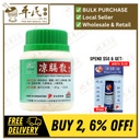 凉膈散颗粒.绿叶.100g.LIANG GE SAN KE LI DIAPHRAGM-HEAT CLEARING GRANULES 100g Natures GREEN. ULG42