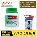 利胆排石颗粒.绿叶.100g.LI DAN PAI SHI KE LI GALLBLADDER SUPPORT GRANULES 100g Natures GREEN. ULD41