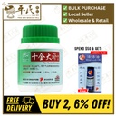 十全大补颗粒.绿叶.100g.SHI QUAN DA BU KE LI TEN TONICS GRANULES 100g Natures GREEN. USQ51