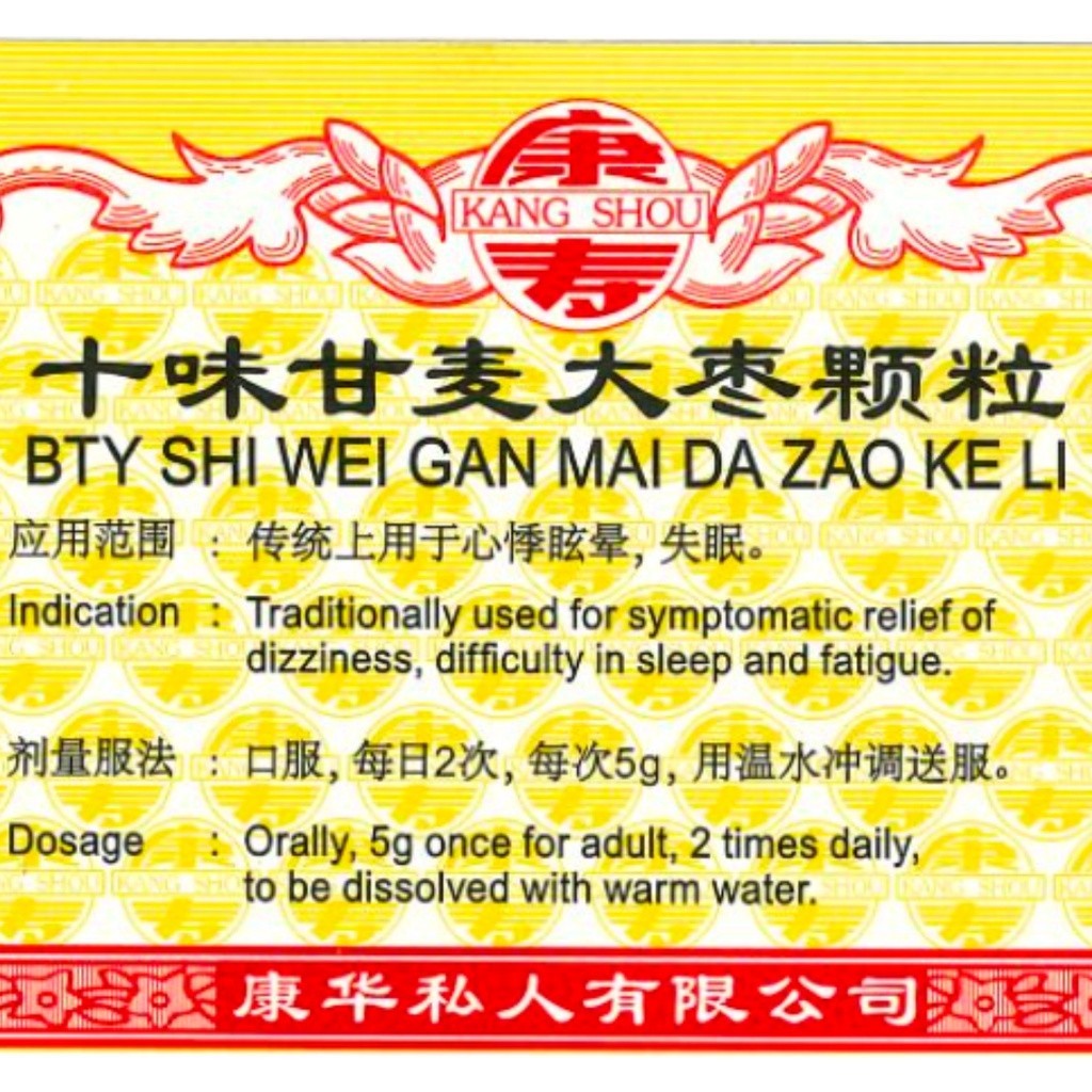 [USW31] 十味甘麦大枣颗粒.(100g).康寿;KANG SHOU.SHI WEI GAN MAI DA ZAO KE LI; . USW31