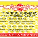 十味甘麦大枣颗粒.(100g).康寿;KANG SHOU.SHI WEI GAN MAI DA ZAO KE LI; . USW31