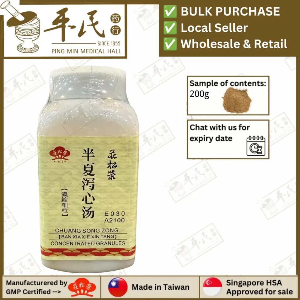 半夏泻心汤(200g颗粒).莊松榮;Chuang Song Zong.BAN XIA XIE; UBX42