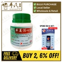 半夏泻心汤颗粒.绿叶.100g.BAN XIA XIE XIN TANG KE LI 100g BAN XIA XIE XIN TANG GRANULES Natures GREEN. UBX16
