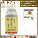 半夏白术天麻汤(200g颗粒).莊松榮;Chuang Song Zong.Ban Xia Bai; UBX43