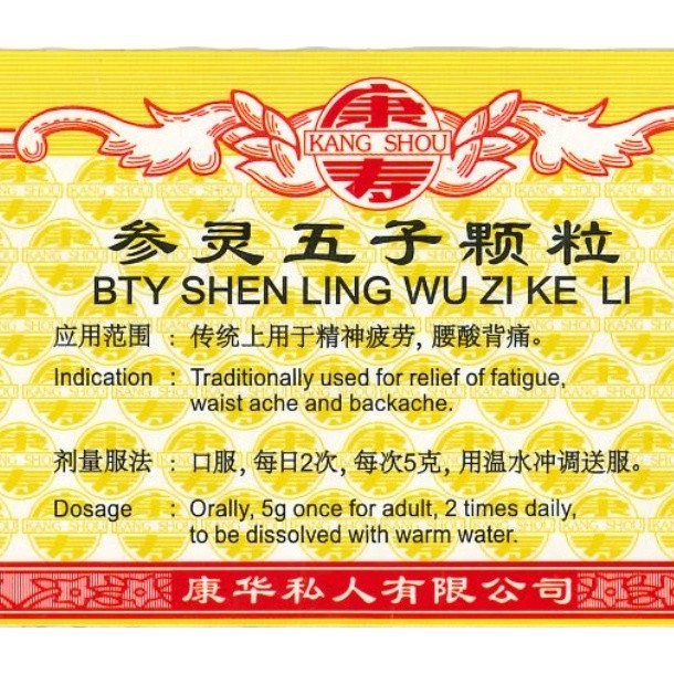 参灵五子颗粒.(100g).康寿;KANG SHOU.SHEN LING WU ZI KE LI; . USL72