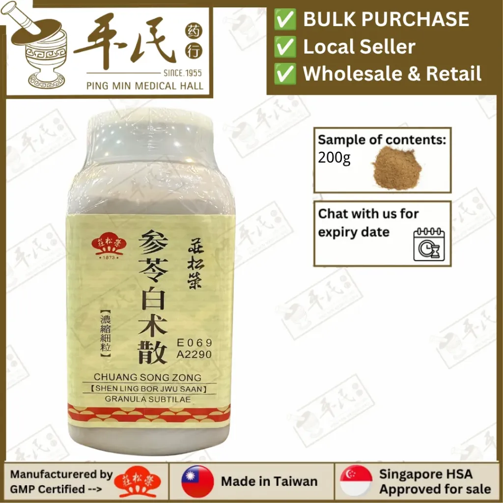 参苓白朮散(200g颗粒).莊松榮;Chuang Song Zong.Shen Ling Bai; USL38